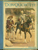 Livres enfants histoire  romans - Les aventures de Don Quichotte Nelson. Paris 