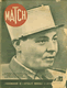 Revue Match -   MATCH N°67 12 Octobre 1939 - Le Lieutenant Louis Paul-Deschanel Tombe au Champ d'Honneur - 